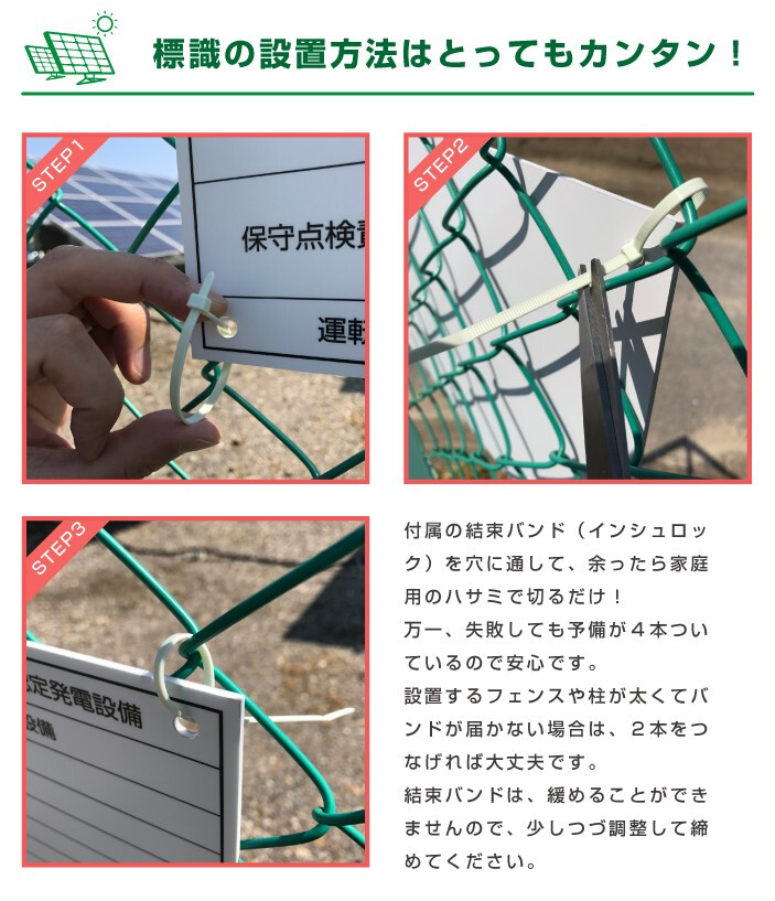 太陽光発電用 標識 看板 改正FIT法・FIP制度対応 10枚セット 結束バンド60本付き！ １年保証 屋外用 再生可能エネルギー 固定価格買取制度 表示 設備 ソーラー発電用 ソーラーパネル設備