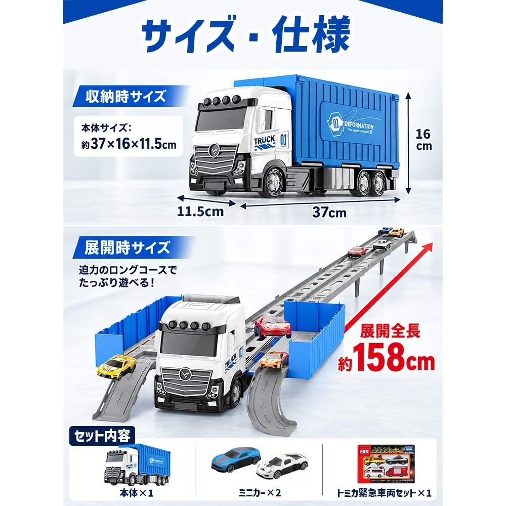 【当店限定セット トミカ付】変形 スプリントトランスポーター トミカ 緊急車両セット5 セット ミニカー ロングコース キャリアカー 収納 パトカー 消防車 救急車 おもちゃ 車 室内遊び 男の子 誕生日 クリスマス プレゼント ラッピング不可