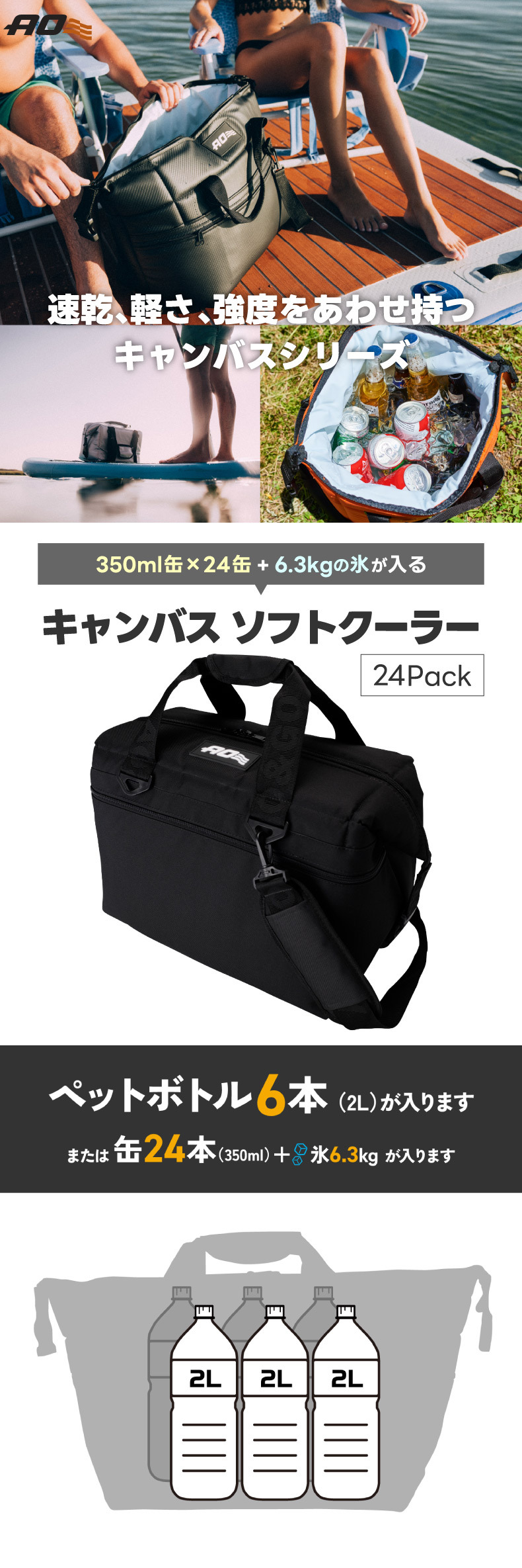 クーラーバッグ 24パック AO Coolers エーオークーラーズ キャンバス ソフトクーラー 23L 【選べる特典付】 5層構造 クーラーボックス トート 保冷バッグ バッグ 大容量 断熱 ストラップ 12缶 ペットボトル 収納 キャンプ アウトドア ピクニック 行楽 運動会 お花見 おしゃれ