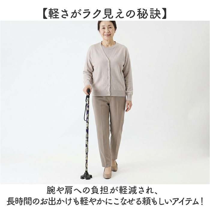 杖 レディース オシャレ 通販 レディース杖 メンズ杖 花柄ステッキ かわいい杖 軽量アルミ製 長さ調節可能 コンパクト持ち運び 敬老の日ギフト 母の日プレゼント 父の日プレゼント シニア向け ミセス向け 男女兼用 四点 持ち運び