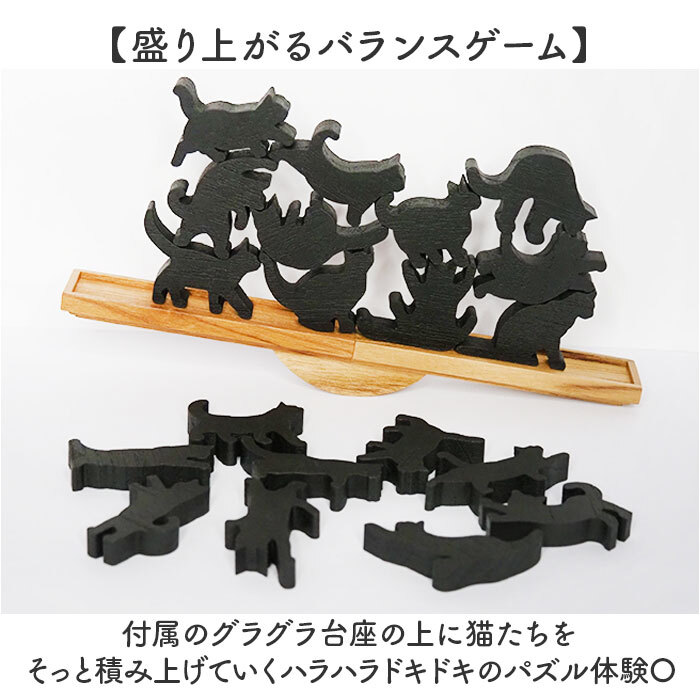 キャットスタックタワー 20pcs set 通販 バランス 積み木 オブジェ バランスゲーム 北欧モダン 木製つみき ネコグッズ インテリア雑貨 猫グッズ ねこ 天然木無垢 玄関 飾り おしゃれ 雑貨 猫シルエット 誕生祝い 置き物 モノトーン 置物