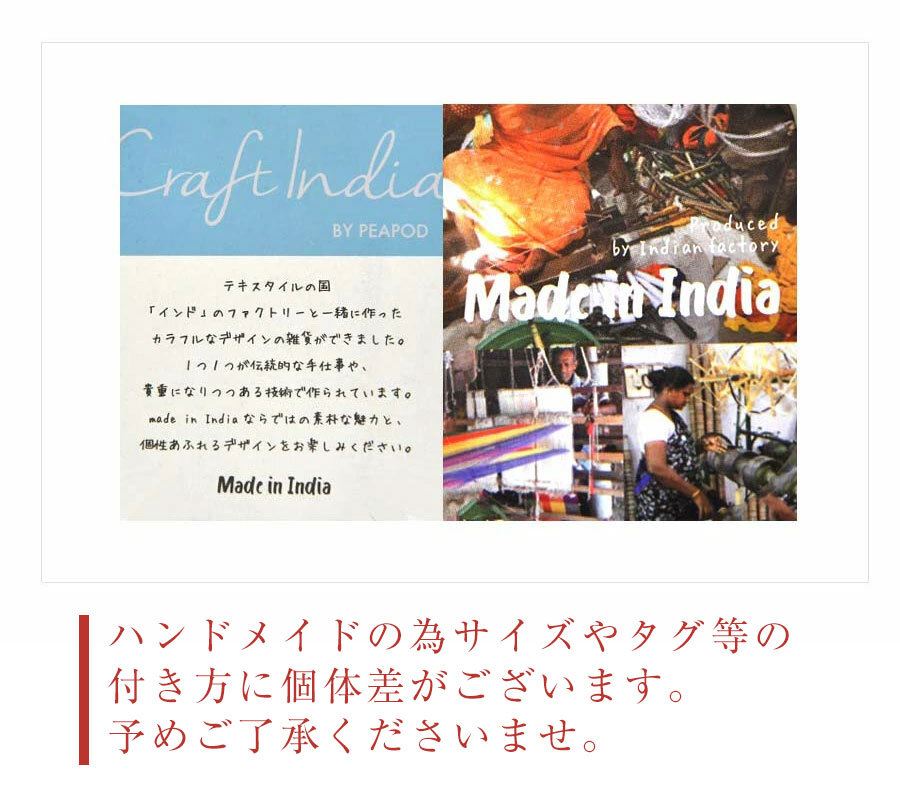 【Craft India クラフトインディア】オリジナル ジャガード織りトートバッグ M (CS-104-72)レディース トートバッグ ハンドバッグ ランチバッグ かばん 鞄 バック ハンドメイド おしゃれ 大人可愛い ナチュラル 50代 40代 30代