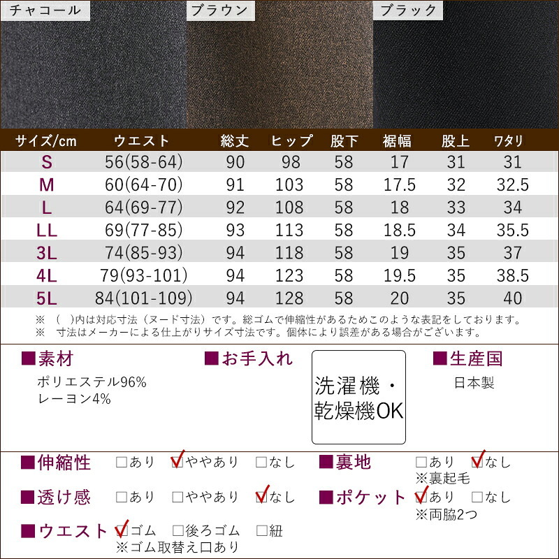 シニアファッション レディース 80代 70代 60代 90代 秋冬 あったか 高齢者ズボン 日本製 乾燥機対応 紙パンツ・おむつ対応 裏起毛 スラックスパンツ 股下58cm おばあちゃん 服 誕生日 プレゼント 婦人服 女性 ハイミセス ミセス 祖母 お年寄り 老人 高齢者 ズボン（csf-fb2-yi0118）
