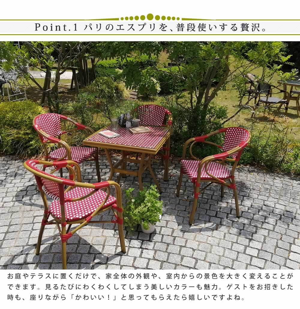 ガーデンテーブル スクエアテーブル単品販売「プレジール」 簡単組立 PEラタン テラス 庭 レッド ブ アルミ モダン スクエア イングリッシュガーデン ファニチャー シンプル 欧州 インテリア 家具 ガーデン カフェ 屋外テーブル 新生活