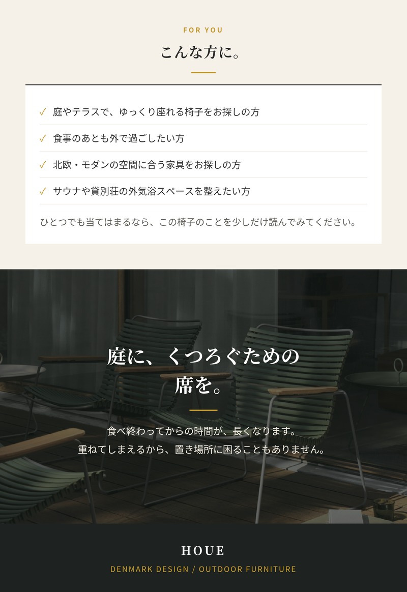 ガーデンチェア ラウンジチェア おしゃれ 屋外 椅子 ロータイプ リラックス デザイナーズ HOUE ホウエ クリック ルーミー 肘付き スタッキング デンマークデザイン 北欧 ガーデンファニチャー 屋外用 テラス ベランダ ウッドデッキ 竹 雨ざらし