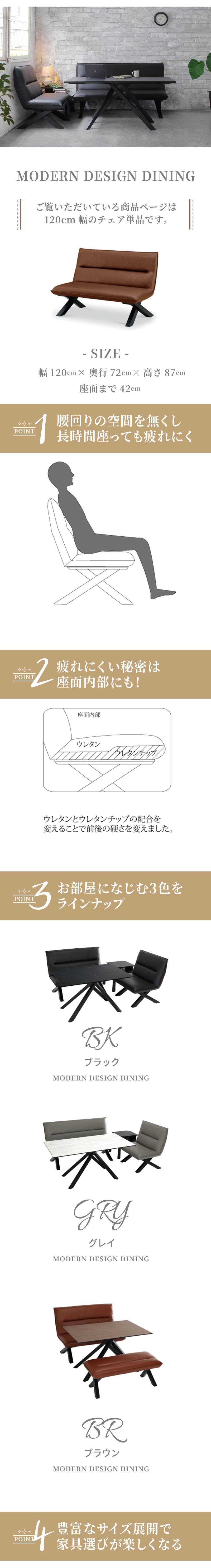 2人掛けダイニングソファ 幅120 2人掛け 2P ダイニング 疲れにくい アンティークテイスト カントリーモダン 座り心地 PVC 脚付き スチール グレー ブラック ブラウン チェアのみ 2Pソファ 二人掛けソファ 食卓ソファ ダイニングベンチ 家具 新生活