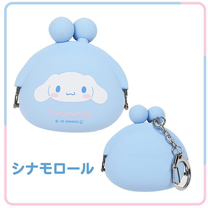 シリコンミニポーチ サンリオ POCHIBABY ポチベビー ポーチ ポチ シリコン キーホルダー バッグチャーム チャーム 小銭入れ 小銭 かわいい おしゃれ サンリオキャラ キャラクター キャラアイテム 推し活 ころん プレゼント ギフト 贈り物 子供 キッズ 小さめ シリコンポーチ