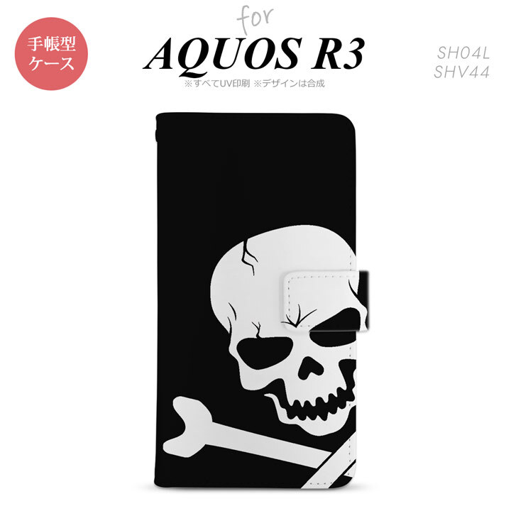 SH-04L/SHV44 AQUOS R3 手帳型スマホケース カバー ドクロ  nk-004s-r3-dr515