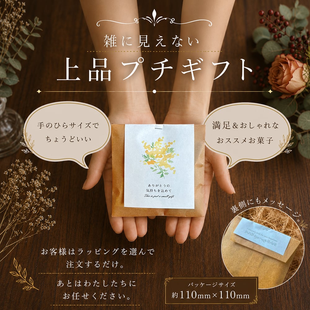 プチギフト お菓子 退職 個包装 お世話になりました お菓子 300円 ちょっとした メッセージ 大量 プレゼント 送別会 お礼 産休 産休前 スイーツ ありがとう おしゃれ まとめ買い ギフト 手土産 内祝い 結婚内祝い お返し 出産内祝い 新築内祝い 引越し内祝い 入学内祝い 卒業祝い 大学入学祝い 定年退職祝い ちょっとした 消えもの