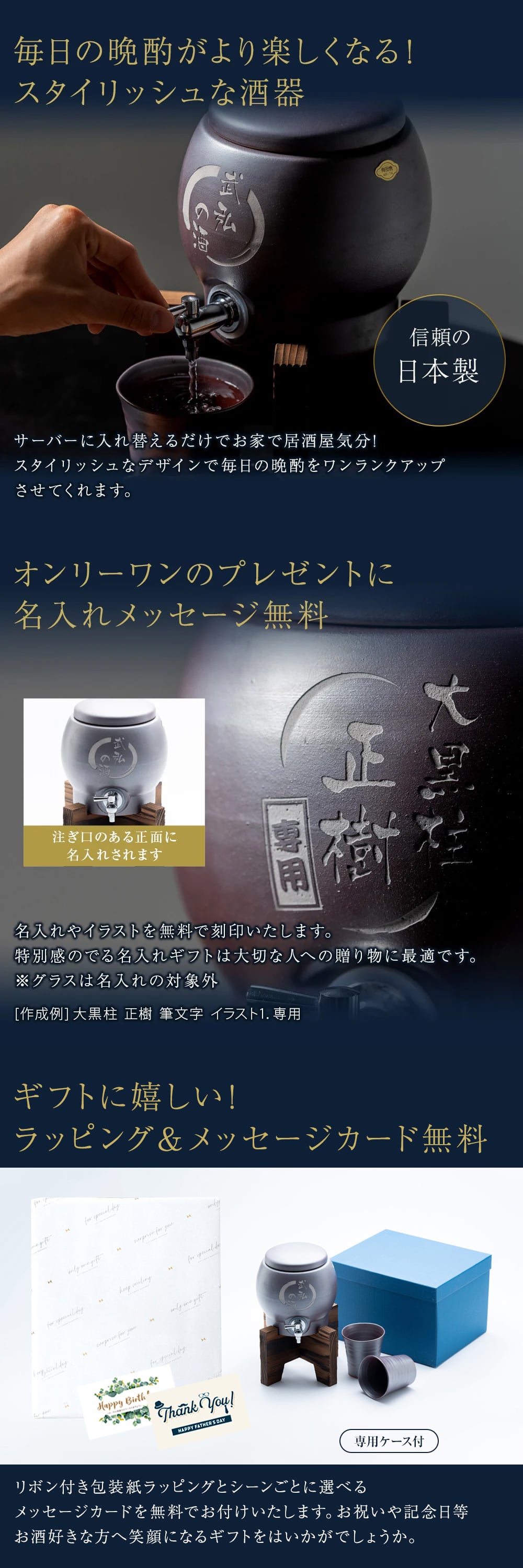 名入れ 焼酎サーバー グラスセット 焼酎サーバーセット 有田焼 酒器 和食器 焼酎 日本酒 お祝い 退職祝い 名前入り ギフト ラッピング 無料メッセージカード ギフト 父親 40代 50代 60代 実用的 プレゼント ギフト 父の日 2026 プレゼント