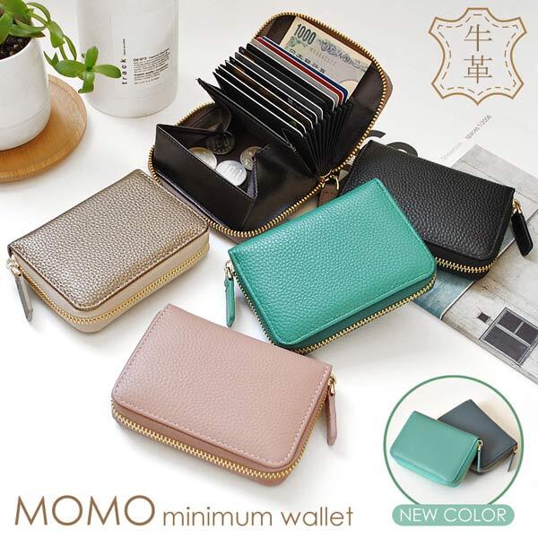 ミニ財布 ラウンドファスナー 蛇腹ポケット 牛革 レザー 本革 コンパクト財布 モモ MOMO レディース メンズ 7色展開(グリーン,ピンク,グレー,ゴールド,ブラック,ミントグリーン,ブルーグレー) AN-3174