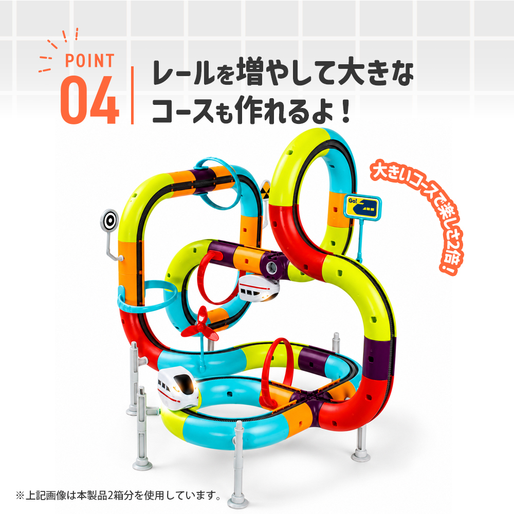 おもちゃ [チューブレール ミニトレイン] エール 知育玩具 女の子 男の子 子供 保育園 小学生 孫 プレゼント ギフト 誕生日 クリスマス