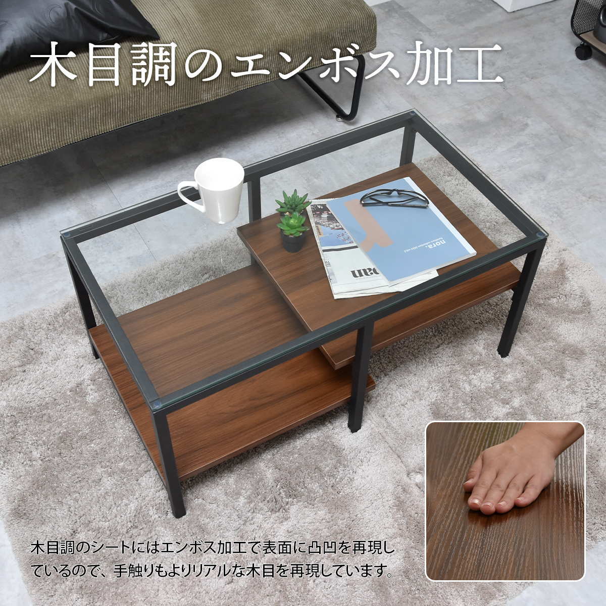 ガラスセンターテーブル Exie ONTB0294 ローテーブル ガラステーブル 強化ガラス メラミン 棚板 ディスプレイ グレー ブラウン 木目調 幅80cm 高さ39cm アジャスター シンプル モダン 1人暮らし 2人 マンション リビング 新生活