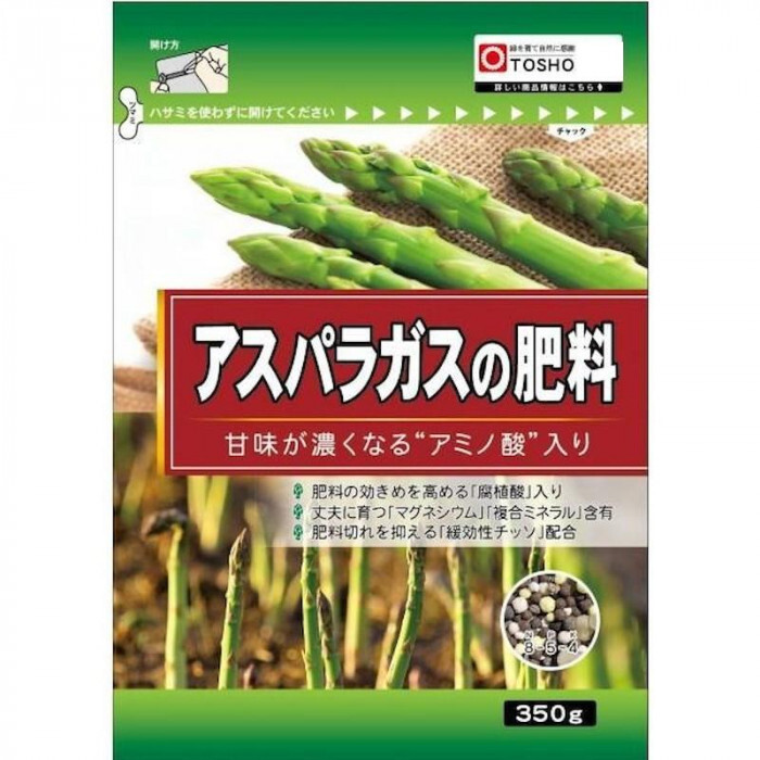 東商 アスパラガスの肥料 350g 専用 アミノ酸配合 家庭菜園 園芸用品 肥料 栄養 根の成長 土壌改良 緩効性肥料 野菜作り 栽培キット 初心者向け