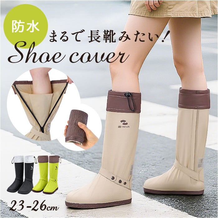 靴カバー レインカバー 通販 シューズカバー レインシューズカバー 雨 着脱簡単 くつカバー おしゃれ 便利 携帯 持ち運び 雨具 汚れ防止 男性 女性 雨対策 汚れ対策 男女兼用 梅雨 贈り物 ギフト