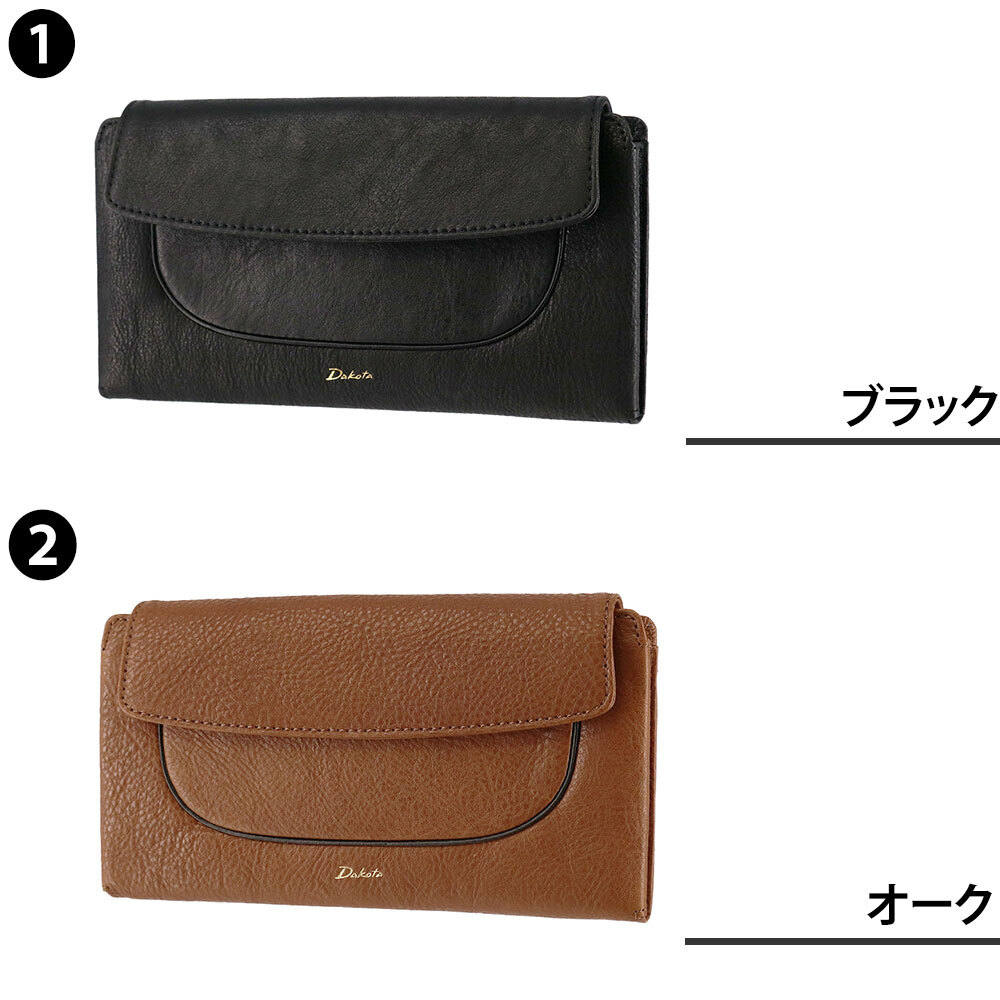 ダコタ 長財布 かぶせ 本革 Dakota イルベーネ 32324 レディース 送料無料 誕生日プレゼント ギフト ラッピング無料 【正規代理店】