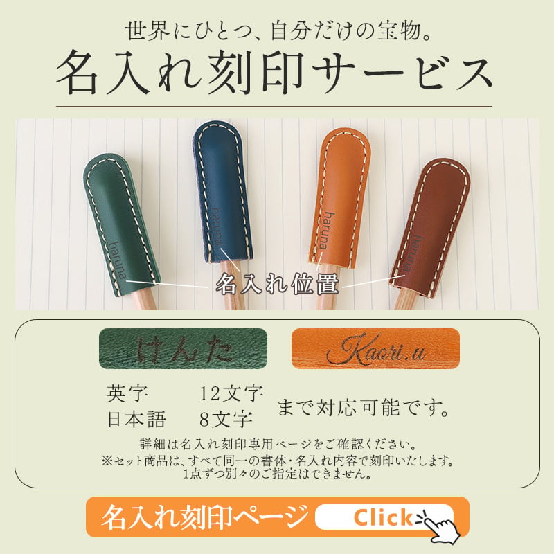 【名入れ】鉛筆キャップ 本革 4個セット 姫路レザー 革 日本製 鉛筆 カバー ペン先保護 転がり防止 割れない キャップ えんぴつ 削り えんぴつキャップ 牛革 グローブレザー ZARIO-GRANDEE- ZAG-S005【メール便発送】mlb 母の日 父の日 父の日のプレゼント 父の日ギフト クリスマス クリスマスプレゼント