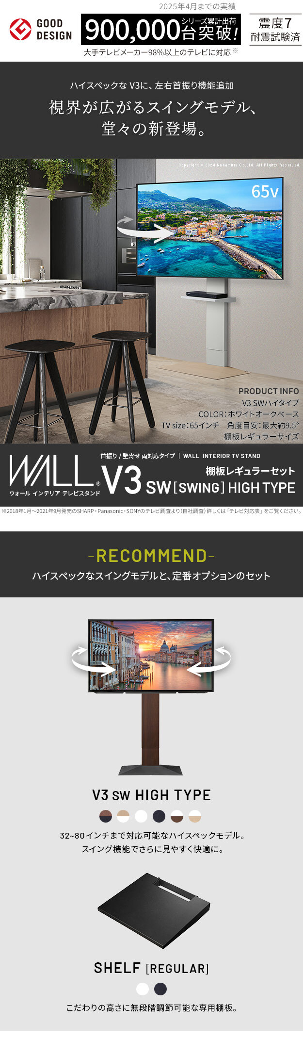 WALLインテリアテレビスタンドV3 SW ハイタイプ+棚板レギュラーサイズ 2点セット 32~80v対応 壁寄せテレビ台 テレビボード TVスタンド 左右首振り 背面収納 コード収納 ホワイト 白 ブラック 黒 ウォールナット ブラウン 棚板付き 家具 新生活