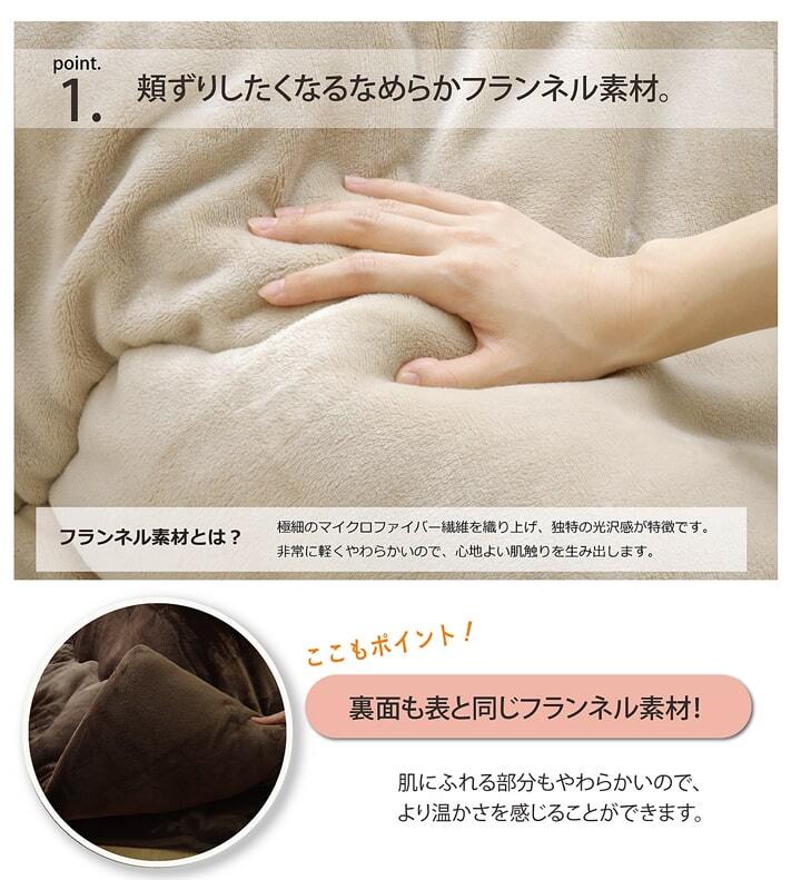 こたつ布団 円形 無地 フランネル リバーシブル 掛け単品 『フランIT 抗菌防臭』 約185cm(厚掛タイプ) リバーシブルで使える フランネルこたつ布団 フランIT抗菌防臭 ポリエステル こたつ掛布団 こたつふとん コタツ掛け布団 コタツ掛布団 冬用