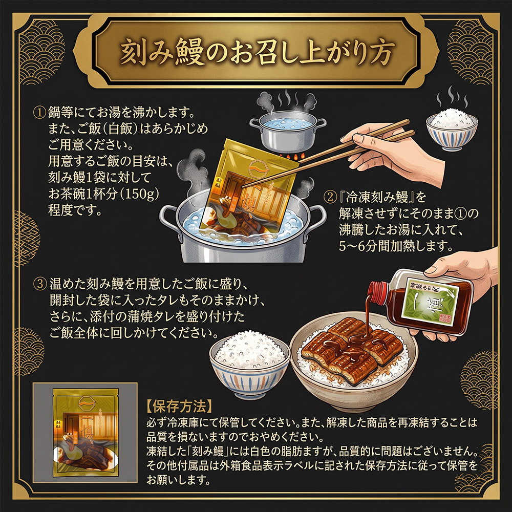 うなぎ割烹「一愼」 うな丼セット きざみ鰻蒲焼45g×2袋 鰻肝煮50g×2袋 特製蒲焼たれ 山椒付き うなぎ 鰻 ひつまぶし 贈り物 ギフト プレゼント 母の日 父の日 お中元 お歳暮 敬老の日 内祝い 誕生日 お祝い 化粧箱入り 冷凍 惣菜 和食ご飯