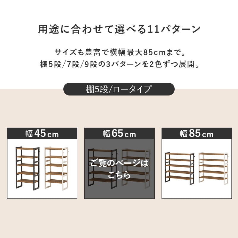 収納家具 ラック シューズ MSS-6711 棚5段/ロータイプ 幅65×奥行28×高さ92cm オープン 可動棚 高さ調整 最大18足収納 フック2個付 天然木 サンダル ブーツ 靴 選べる11パターン パイン材 シンプル ダークグレー