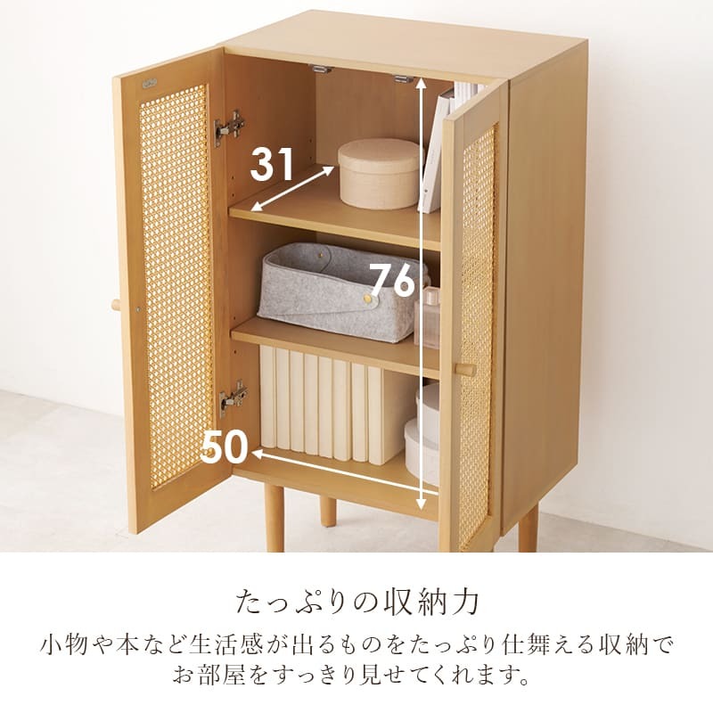ラック 韓国風 キャビネット 天然素材 藤 ラタン 編み 手作業 整理 収納力 木目調 通気性 扉収納 リビング収納 小物 本 雑誌 作業台 幅54cm おしゃれ 天然木 ワンルーム 一人暮らし ナチュラル かごめ編み RCC-1240 新生活