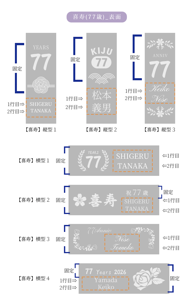 名入れ キーホルダー 古希 喜寿 お祝い 70歳 77歳 父 母 祖父 祖母 刻印 キーリング 退職祝い 敬老の日 記念品 パープル 紫 ギフト プレゼント メッセージ刻印 ラッピング付