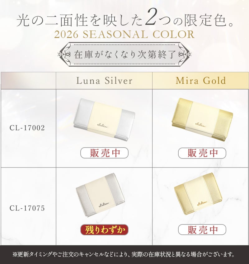 クレリア Clelia レディース 長財布 財布 アコーディオン トリコロール マルチカラー 多収納 大容量 フラップウォレット リベルテシリーズ CL-17002 母の日 クリスマス クリスマスプレゼント