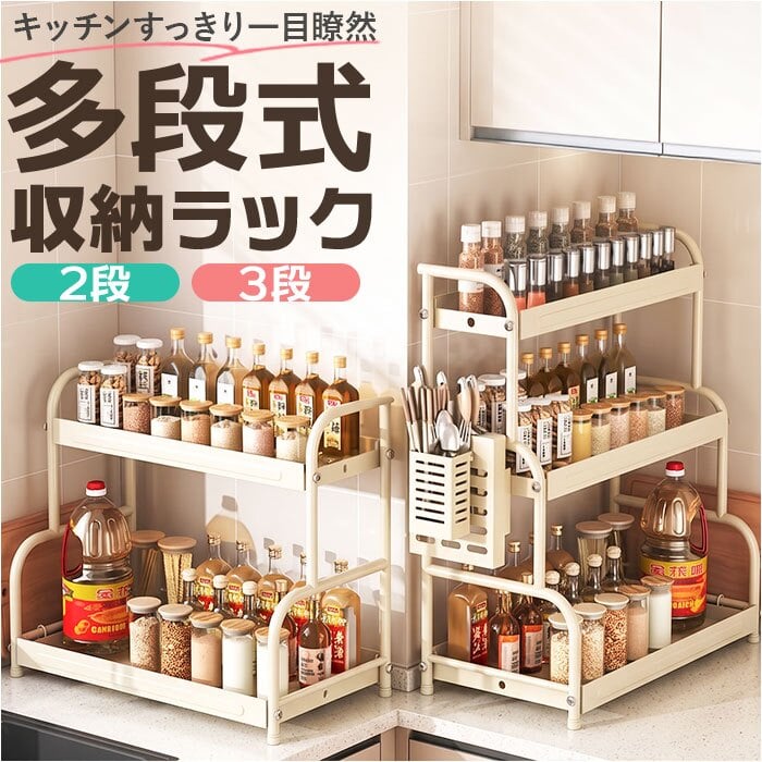 キッチン収納 おしゃれ ラック 通販 キッチン収納ラック 調味料ラック 隙間 収納ラック キッチンラック 整理整頓 スパイスラック スリムラック 台所ラック 台所用品 収納用品 収納棚 便利グッズ インテリア 雑貨