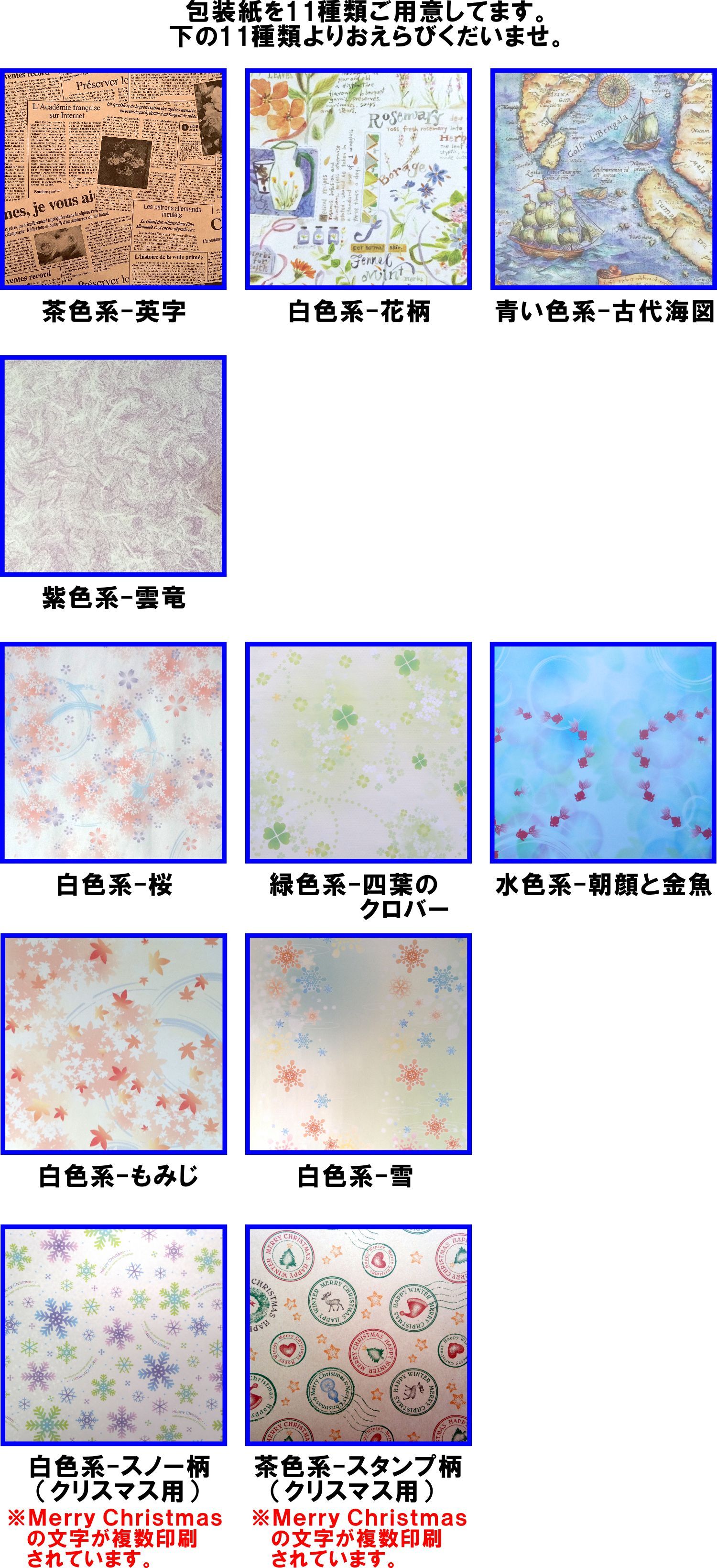 一口ビアグラス用・箱ラッピング