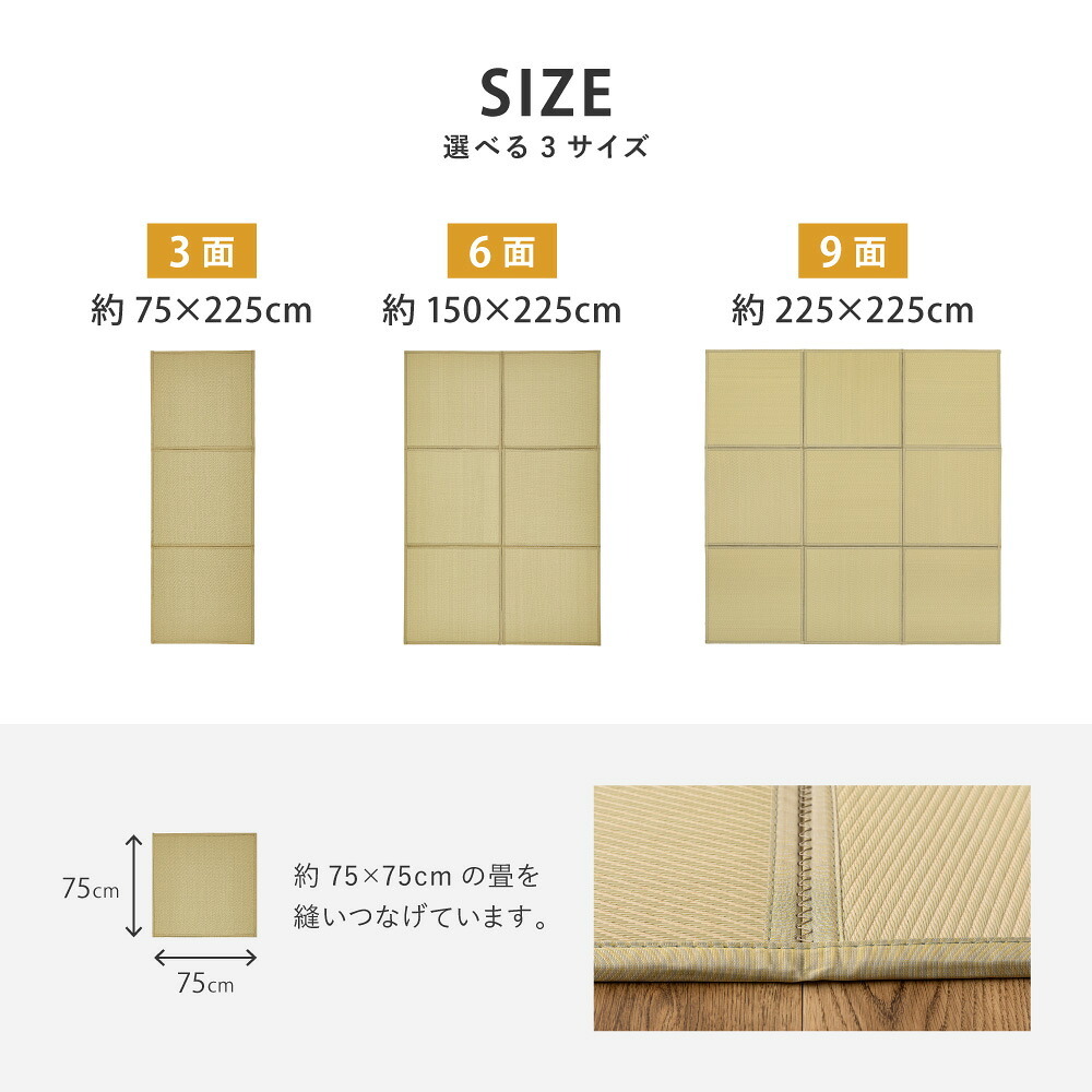 折りたたみ置き畳 3面 約75×225×1.1cm 1.5畳 い草風 連結畳 水拭きOK 折りたたみ コンパクト 置き畳 ユニット畳 滑りにくい 面ファスナー ブラウン グリーン 和室 フローリング 畳スペース 折りたたみ畳 い草風畳 畳マット フロア畳