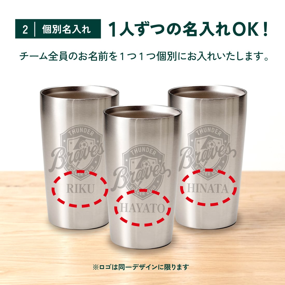 卒団・卒部の記念品に オリジナル オーダーメイド【10点から】卒団・卒部記念タンブラー420ml（真空断熱二層構造）名入れ・記念品　トロフィー　【周年】【記念】【卒業】【サークル】【オーダーメイド】【イベント】【開店】