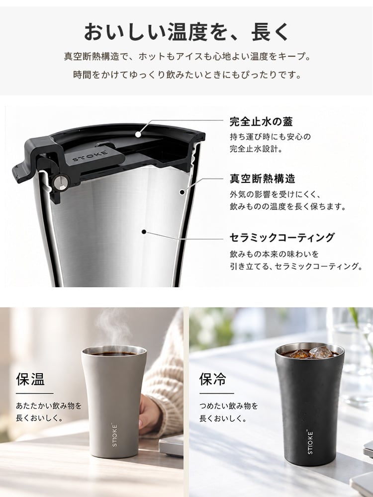 【ラッピング無料】STTOKE ストーク HARIO ハリオ タンブラー＆ドリッパー 2点セット S 240ml コーヒーギフト 浸漬式ドリッパー スイッチ SSD-200-B セラミック 真空断熱 保温 保冷 選べるカラー プレゼント
