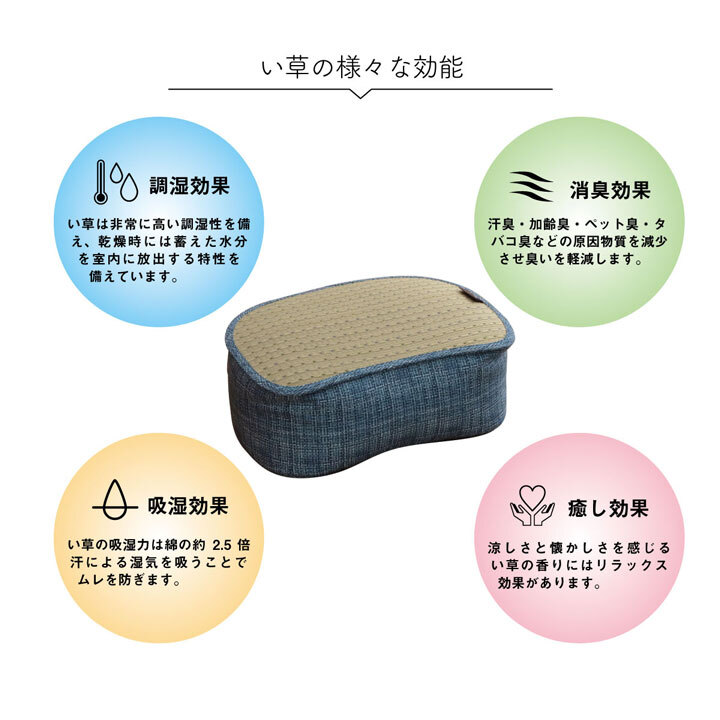 収納家具 ラック クッション くつろぎ リ ス スマホ い草 抗菌防臭 消臭 シンプル 小林製薬コバガード使用 約30×40×15cm