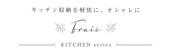 食器棚 ゴミ箱収納付き オシャレゴミ箱上ラック ワイドタイプ Frais-フレ- FRA-T3W--WOK ホワイトオーク ゴミ箱上ラック ホームテイスト ごみ キッチン 白 ホワイト 幅 90 cm：
