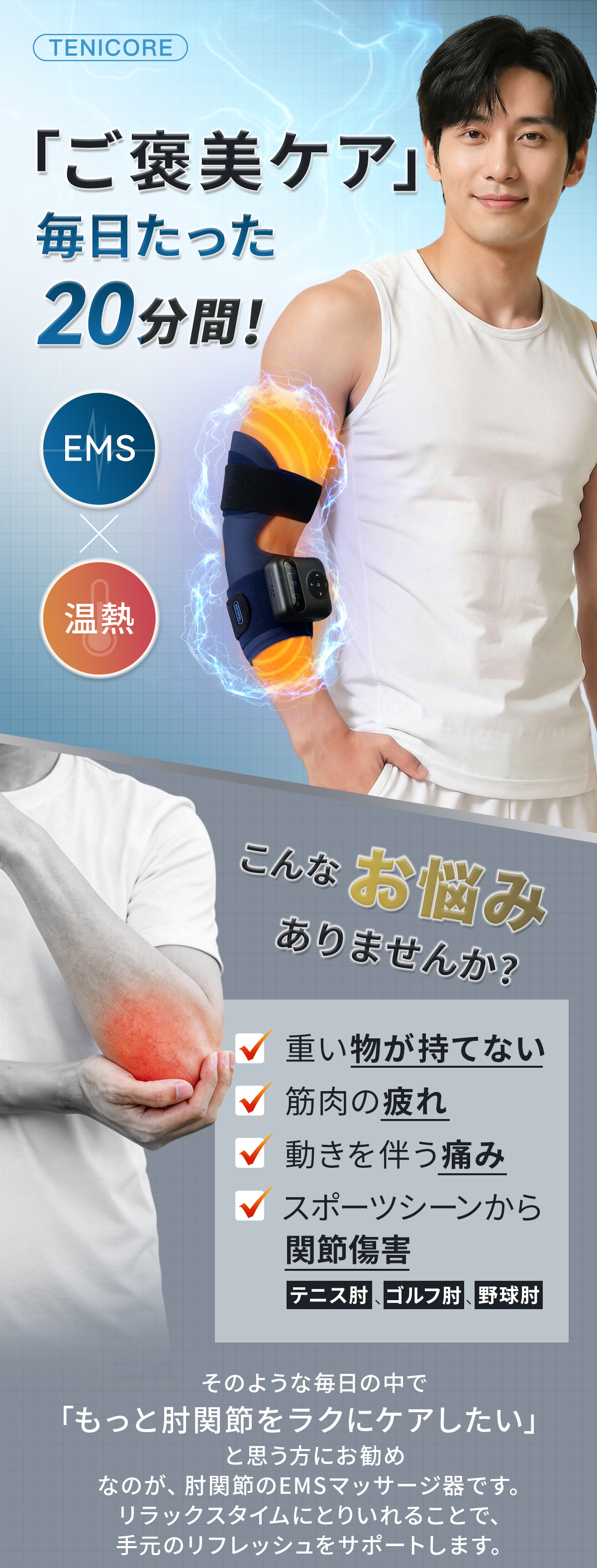 肘サポーター ひじ マッサージ テニス肘 サポーター マッサージャー 育児 家事 パソコン作業 スマホ操作 結婚祝い 健康 グッズ 母の日 プレゼント 人気