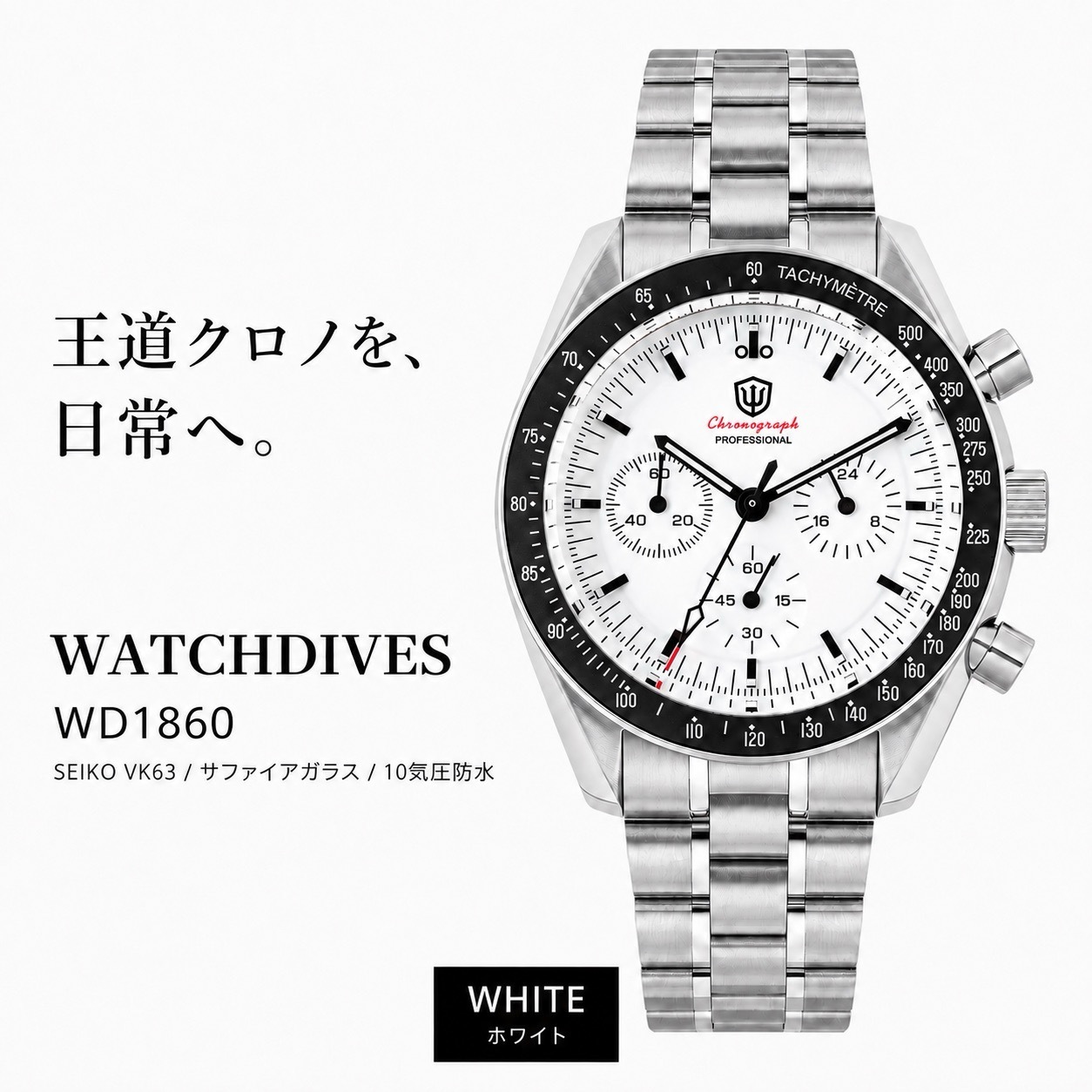 腕時計 メンズ 40代 50代 クロノグラフ オマージュウォッチ クォーツ メカクォーツ 40mm WATCHDIVES WD1860
