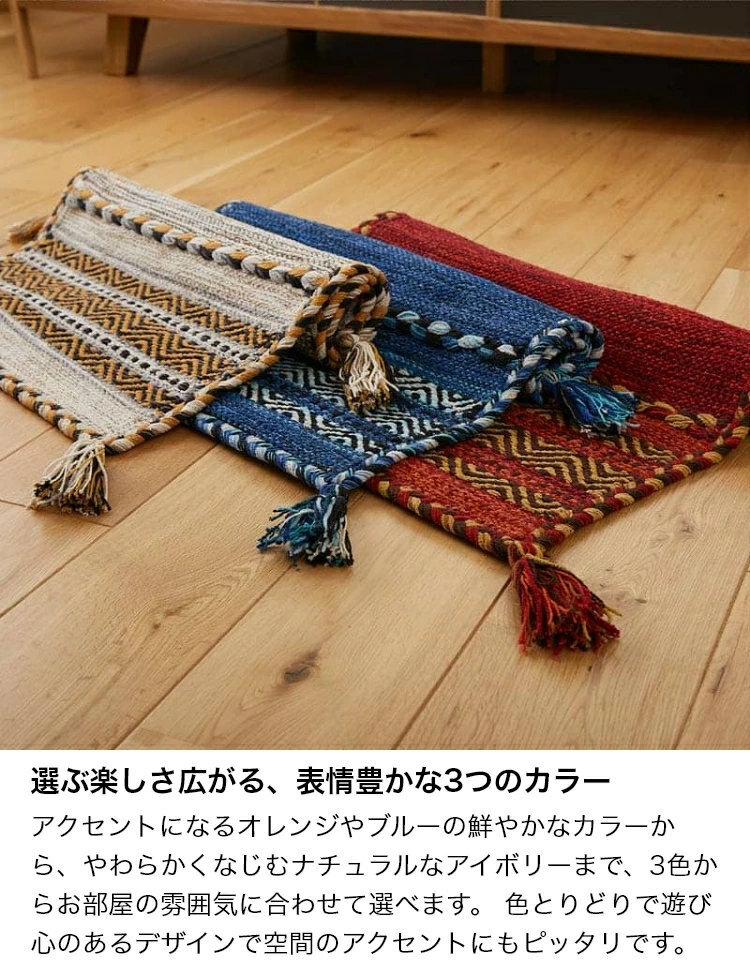 ラグ カーペット 洗える キリム マット インド綿 綿混 天然素材 手織り ストライプ柄 おしゃれ アジアン エスニック 西海岸 ネイティブ 床暖房 ホット 対応 オールシーズン 軽量 フリンジ 新生活