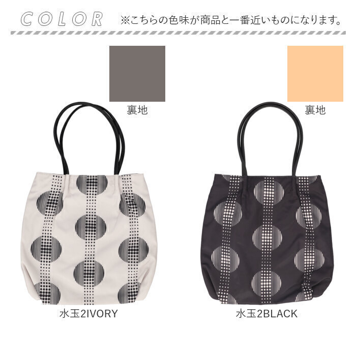 トートバッグ レディース 大きめ おしゃれ 通販 トートバック 肩掛けバッグ 肩掛けカバン 肩掛け バック A4 通学 通勤 旅行 撥水 縦型 かわいい オシャレ 総柄 大容量 カジュアル 大学生 高校生 女子 大人 女性 ミセス シニア レディースバッグ