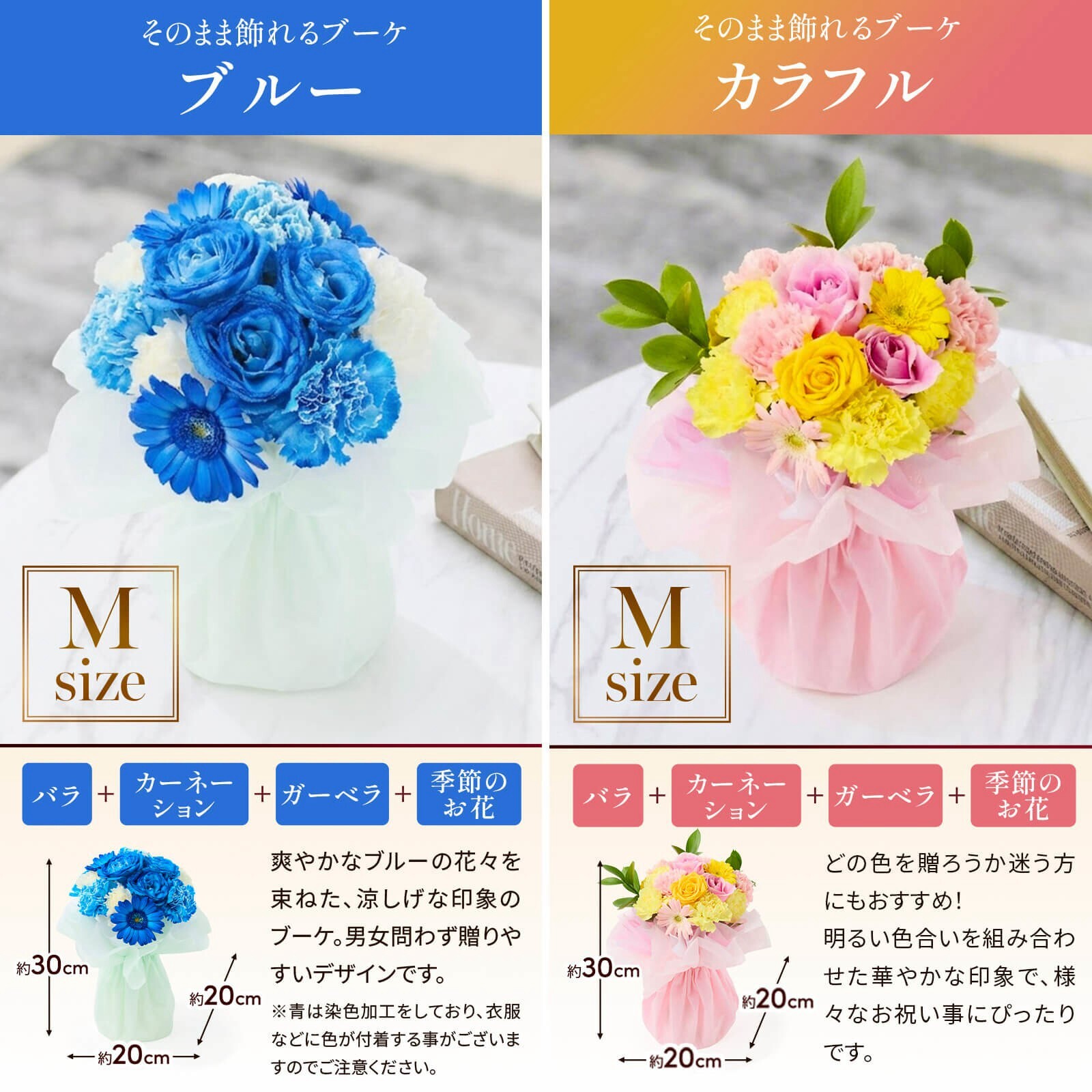 そのまま飾れるブーケ Mサイズ 花 花束 敬老 お中元 敬老の日 退職 入学 お返し ギフトお返し 誕生日プレゼント 敬老 送料無料 土日OK ブルーミー バラ 花瓶・水いらず スタンディングブーケ プチギフト まだ間に合う