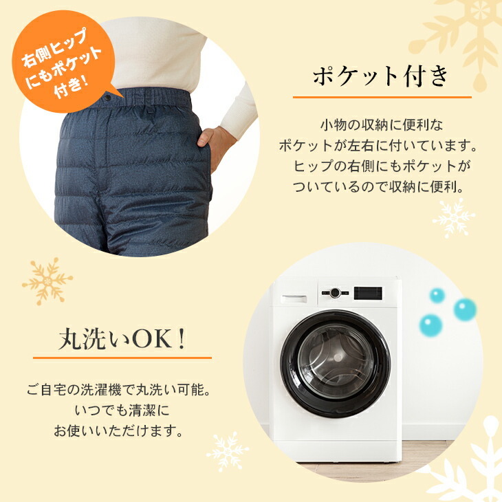 あったか羽毛パンツ ダウンパンツ 防寒　送料無料