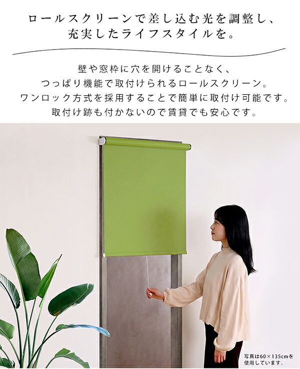 カーテン 窓まわり 壁に穴開けない 突っ張り式 ロールスクリーン 180 ×180 採光タイプ つっぱり ロール 取り付け 簡単 おしゃれ レール 賃貸 後付け 幅180ｃｍ 間仕切り