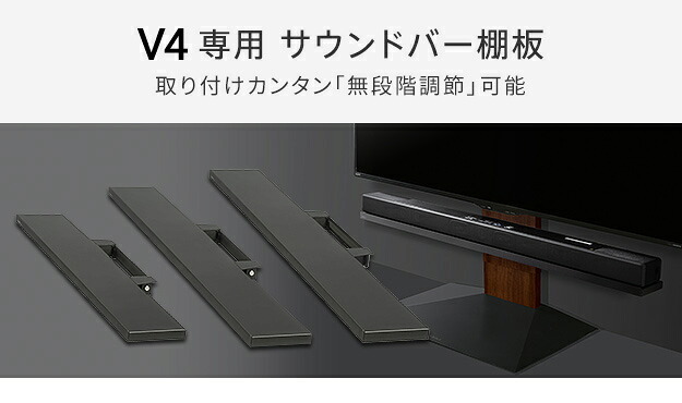 WALLインテリアテレビスタンドV4対応 サウンドバー棚板 Mサイズ 幅95cm テレビ台 テレビスタンド 壁よせTVスタンド 部品 パーツ スチール製 WALLオプション スピーカー用 オーディオ用 シアターバー用