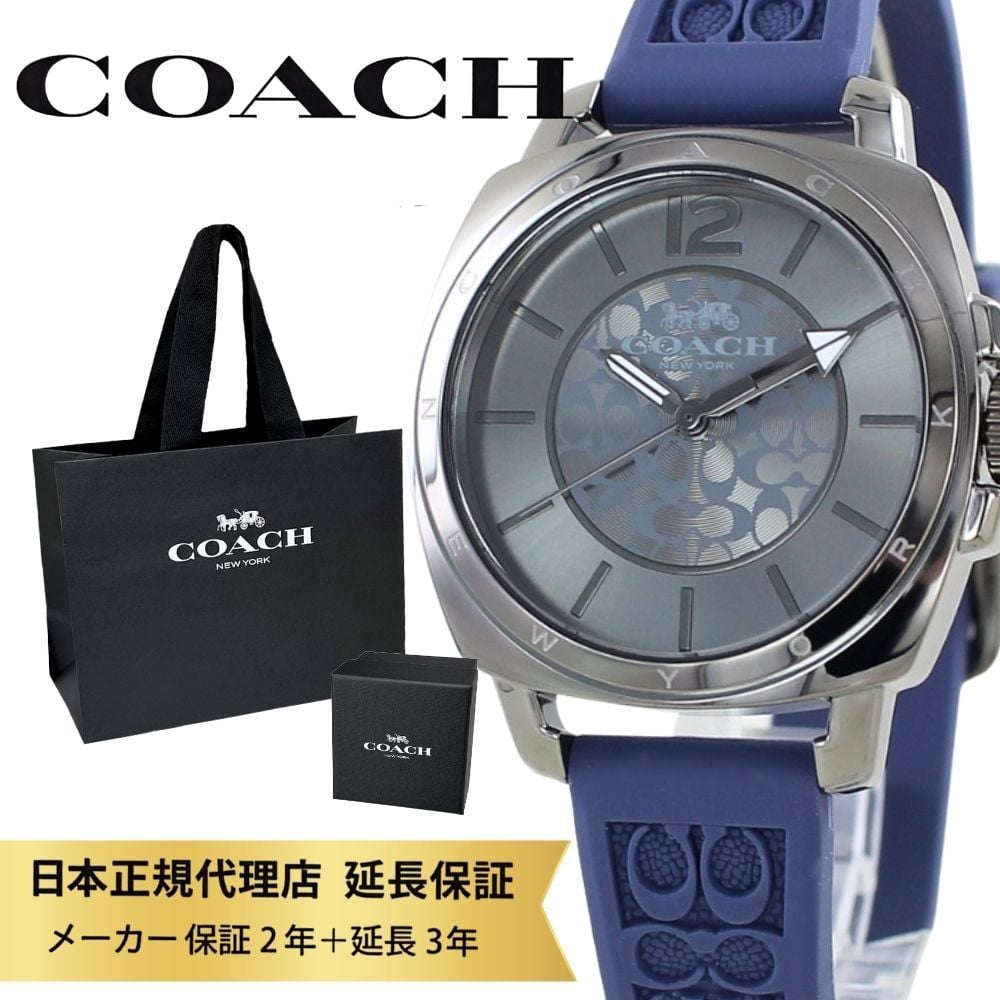 コーチ 腕時計 正規品 5年保証 対象商品 COACH 純正 ショッパー付き レディース 母の日 ブランド グレー ステンレス ネイビー シリコンベルト シンプル おしゃれ かわいい 3針 アナログ 時計 仕事用 プレゼント 誕生日 祝い 記念日 成人式 入学祝い 女性 ギフト ランキング お祝い 成人 卒業 入学