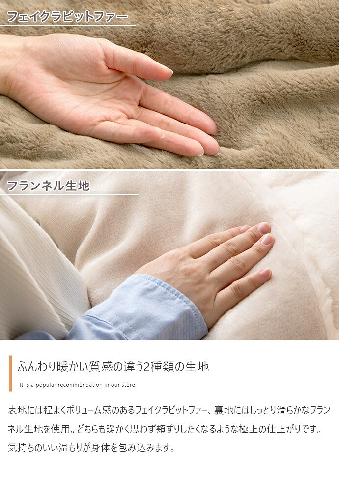 こたつ2点セット こたつテーブル 掛け布団 正方形 75×75cm 布団190×190cm 省スペース コンパクト フェイクラビットファー フランネル リバーシブル 洗える 300W石英管ヒーター 家具調こたつ コタツ テーブル 冬用 こたつ机 冬物