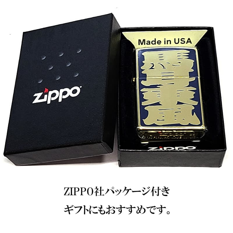 ZIPPO 馬耳東風 和柄 ジッポ ライター 漢字 ユーモア 四字熟語 ゴールド 彫刻 色差し ネイビー おしゃれ ギフト メンズ 紺 エッチング かっこいい 金 プレゼント