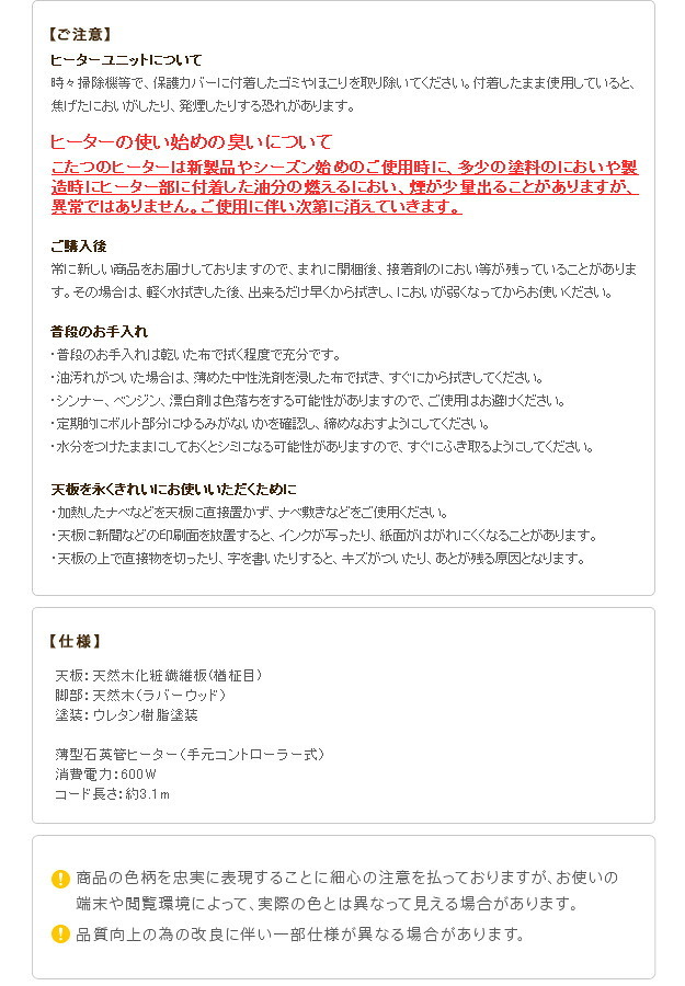 こたつ 円形 天然木丸型折れ脚こたつ-ロンド 90cm 折脚 継ぎ脚 高さ調整 テーブル ローテーブル 炬燵 コタツ シンプル 天然木 木製 日本製 国産 テレワーク リモートワーク 在宅ワーク