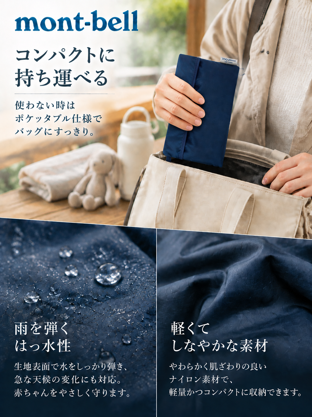 【ラッピング無料】mont-bell モンベル ポケッタブル ベビーキャリア 出産祝い 抱っこ紐 レインカバー 1124820 ギフト アウトドア用 アウトドアグッズ