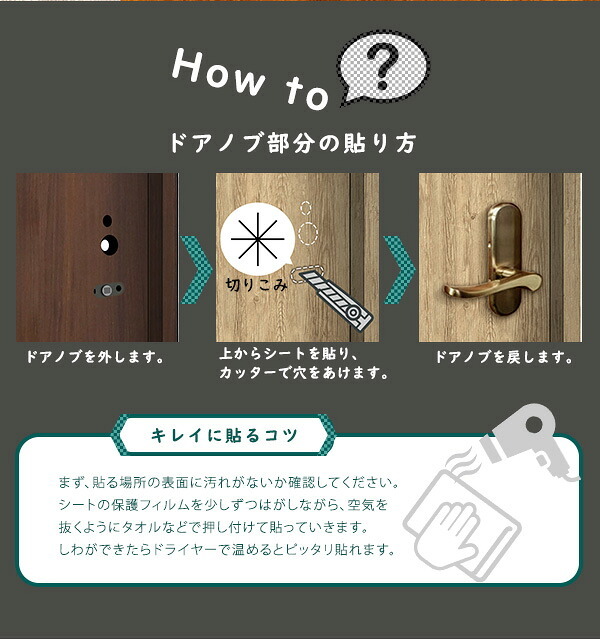 DIY 模様替えシート お手軽DIY 貼り直し可能なお手軽扉模様替えシート ナチュラル ブラウン オーク ウォールナット ダークブラウン ホワイトウォッシュ ホワイトオーク ブルー 模様替え 扉 ドア 貼り替え シート 防水 貼り直し可能 賃貸OK 壁紙