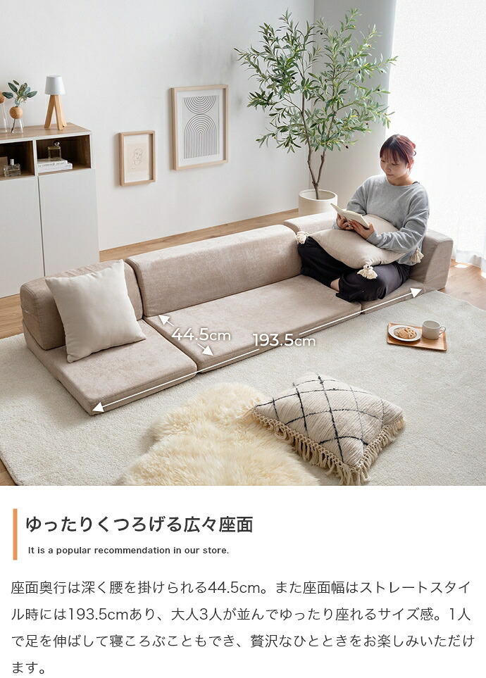ソファベッド フロアコーナーソファ 3点セット フロアソファ ソファ ソファー 3人掛け カウチソファ コーナーソファ オールウレタンのフロアソファ ゆったりとしたくつろぎ リクライニング 背もたれ ポリエステル リビングソファ 家具 インテリア 新生活